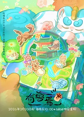 猫町奇谭 治愈动漫全集在线观看
